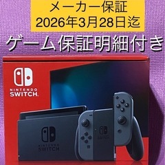 【新品 未使用 未開封】Nintendo Switch ニンテンドー スイッチ ブラック 本体  任天堂 黒 
