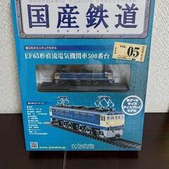 【引取限定】国産鉄道コレクション05の画像