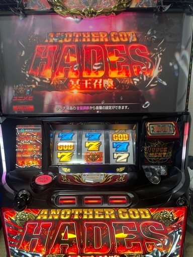 アナザーゴットハーデス