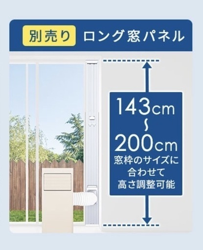 美品！　2024年製　アイリスオーヤマ　スポットクーラー　ポータブルエアコン　キャスター付き　