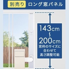 美品！　2024年製　アイリスオーヤマ　スポットクーラー　ポータブルエアコン　キャスター付き　の画像
