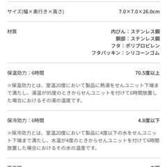 スターバックス⭐︎ステンレスボトルの画像