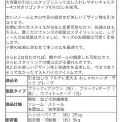 【2色あり】ハンガーラックの画像