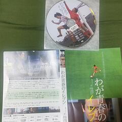 DVD映画⭐️わが青春のイレブン ３０００円の画像