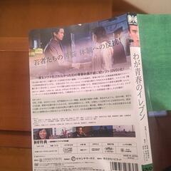 DVD映画⭐️わが青春のイレブン ３０００円の画像