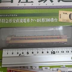 【引取限定】国産鉄道コレクション07の画像