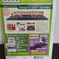 【引取限定】国産鉄道コレクション07の画像