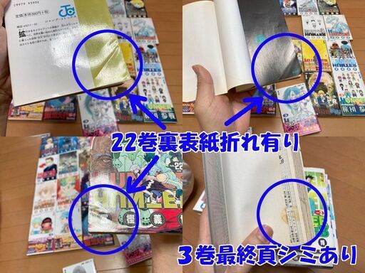 激レアHUNTER×HUNTER 1〜38セット 初版印刷2冊以外