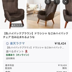 🌈なごみ　ハイバックチェア✨の画像