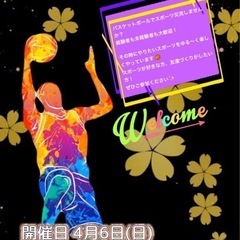 🏀バスケットボール　20:00〜