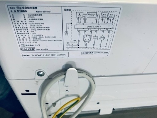 ニトリ 全自動洗濯機 NTR60