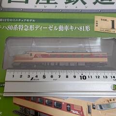 【引取限定】国産鉄道コレクション11の画像