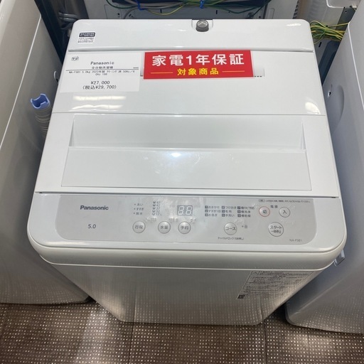 Panasonic 洗濯機 5kg 2023年製 高年式 家電 d3265 Panasonic 洗濯機 5kg 2023年製 高年式 家電 d3265