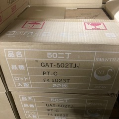 特注品、定価14,800円、2色50二丁タイル22枚在庫6箱の画像