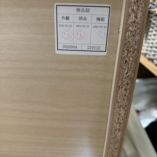 ニトリ　　ローボードポスティア175ホワイト
