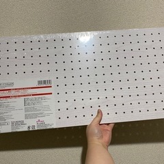 無料でお渡しします！ ダイソー有孔ボード4枚(バラ可能)