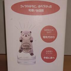 ふちねむ加湿器　自然気化式加湿器の画像
