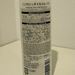 ●ネイルポリッシュ●リムーバー付の画像