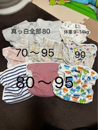 布おむつとおむつカバー
