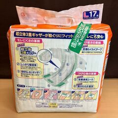紙おむつ ライフリー 横モレあんしんテープ止め Lサイズ 17枚の画像