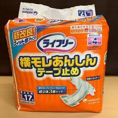 紙おむつ ライフリー 横モレあんしんテープ止め Lサイズ 17枚