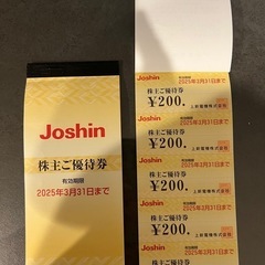 Joshin 株主優待
