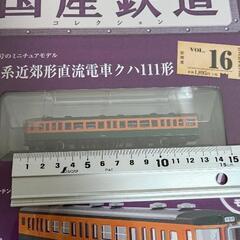 【引取限定】国産鉄道コレクション16の画像