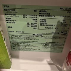 アイリスオーヤマ　小型　冷蔵庫　46L　の画像