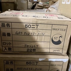 特注品、定価14,800円タイル50二丁22枚在庫4箱の画像
