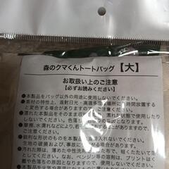 新品未開封非売品まとめ売り15点トートバッグなどの画像