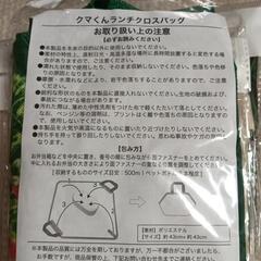新品未開封非売品まとめ売り15点トートバッグなどの画像