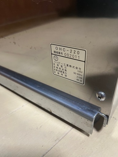ハッピー工業　オートネギー　ネギスライサー　自動ねぎ切り機OHC-220  100v