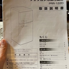 冷蔵庫の画像