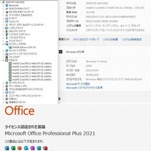 美品　高性能 ゲーミングPC515　予約済