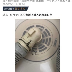 洗濯機　排水口カバー