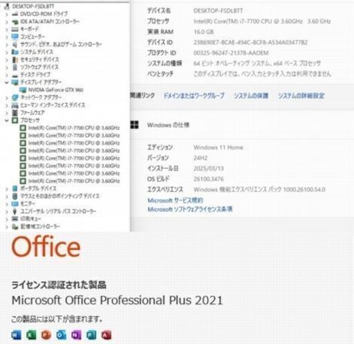 高性能 ゲーミングPC516　まっさ様向け