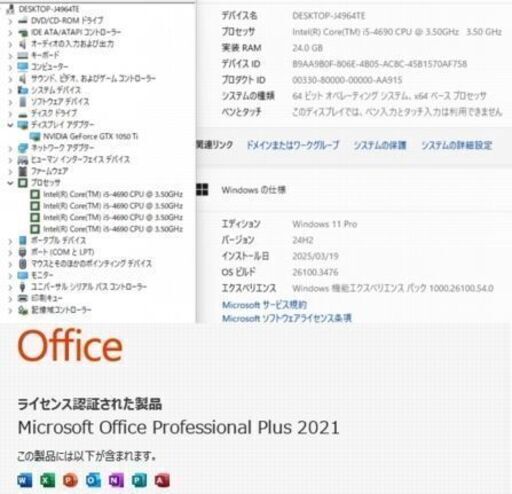美品　高性能 ゲーミングPC517　値下