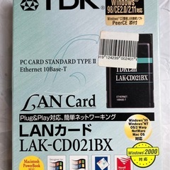 LANカード【未使用】の画像