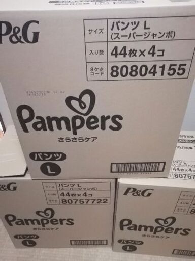 値引！格安！新品未開封の最新パンパースＬサイズ(9～１4kg）　 パンツタイプ 44枚×12パックの合計528枚 おむつ オムツ