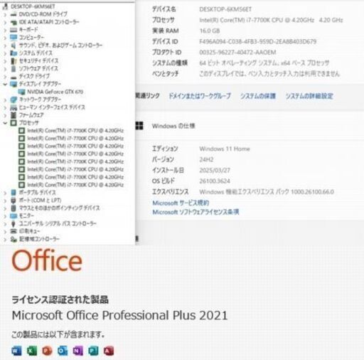 美品　高性能 ゲーミングPC518　予約済
