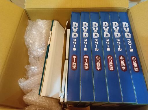 DVDスクール　中学英語数学教材　教育開発振興会