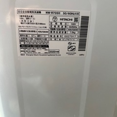 2020HITATCI洗濯機の画像