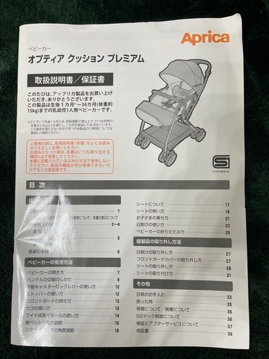 Aprica オプティアクッションプレミアム