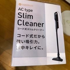 値下げ‼️新品未使用　　黒色　スリムクリーナー