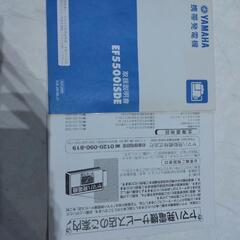 青森市発☆美品　発電機 ヤマハ EF5500iSDE 使用時間３h 最高定格出力：5.5kVA　単相100V/200V　ガソリン　配送はご相談ください。の画像