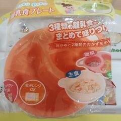 離乳食プレート、皿、マグなどまとめ売りの画像