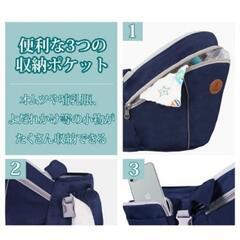 【お譲り先決定！】ヒップシート　抱っこひも　幼児　赤ちゃん　０歳〜５歳　の画像