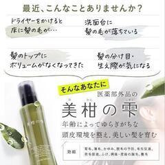 ヘアケアの画像