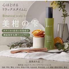 ヘアケアの画像