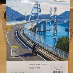 お譲り相手様が決まりました■中国・四国版ツーリングマップル2021年 春の連休でツーリング計画中の方へ♪の画像